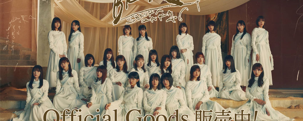 专题  樱坂46-戏子娱乐